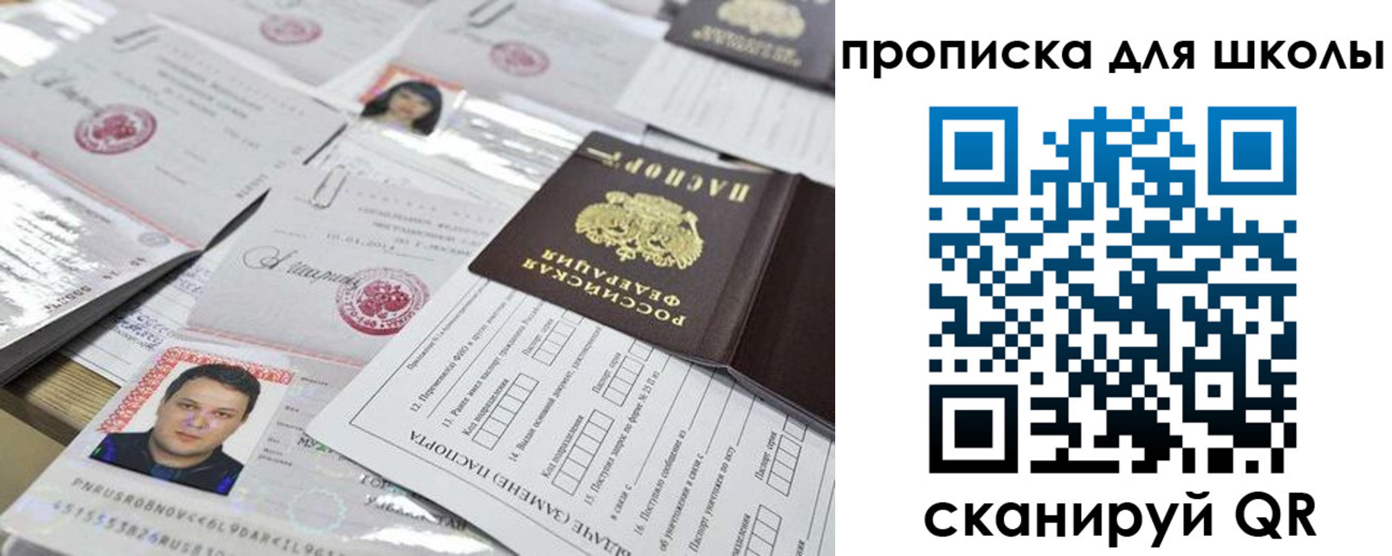 прописка для кредита в Плавске