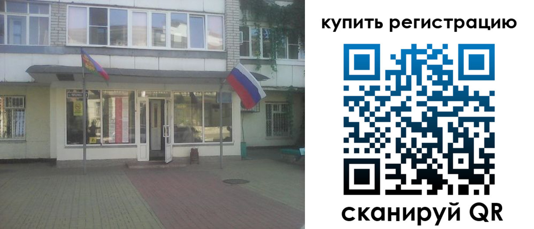 временная регистрация законно в Плавске