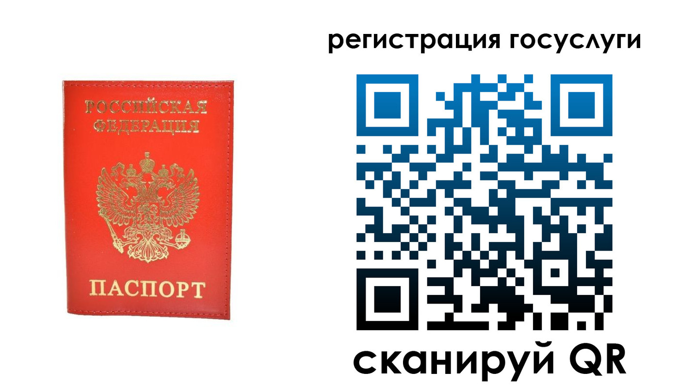 прописка ребенка в Плавске