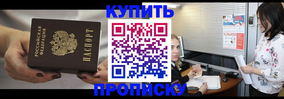 временная регистрация для школы в Плавске