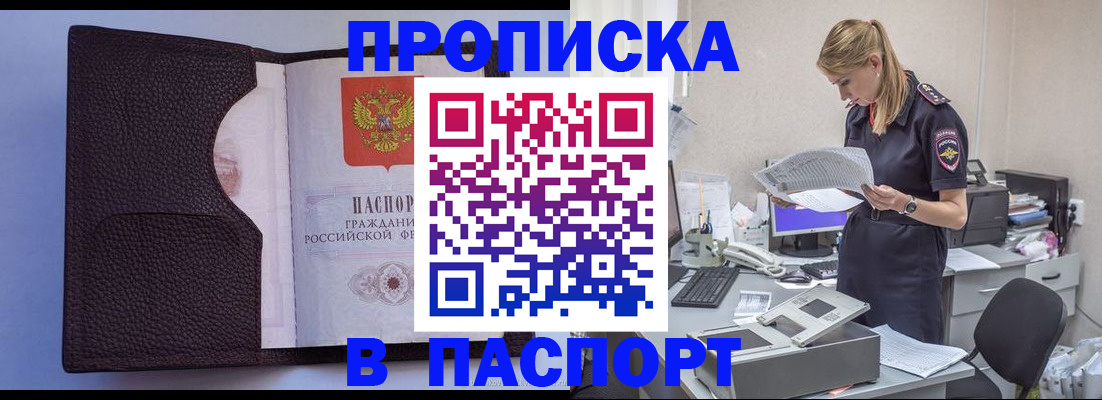 прописка для военкомата в Плавске