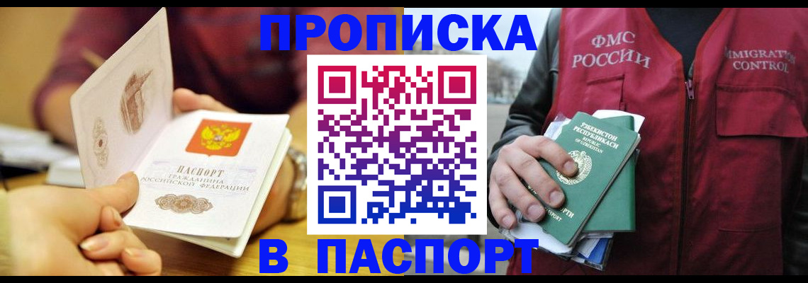 временная регистрация законно в Плавске