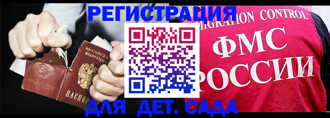 прописка регистрация в Плавске