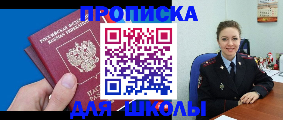 временная регистрация надежно в Плавске