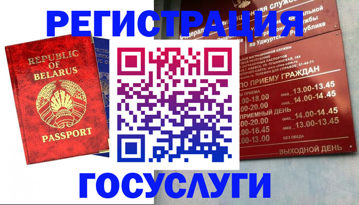 временная регистрация гарантия в Плавске