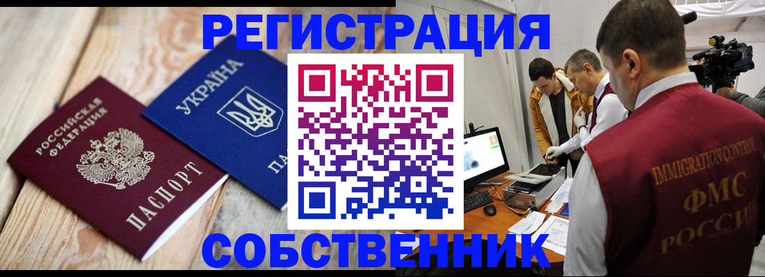 временная регистрация купить в Плавске